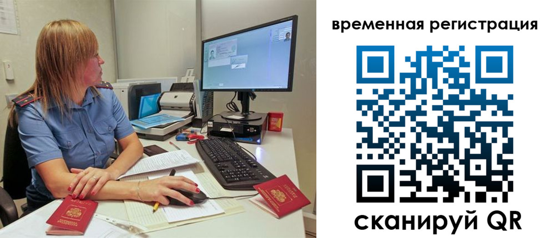 миграционный учет в Анапе