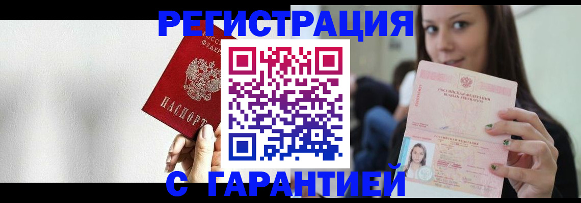 где прописаться в Анапе