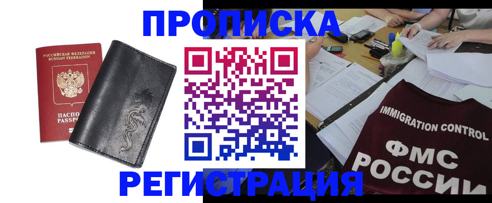 регистрация в Анапе