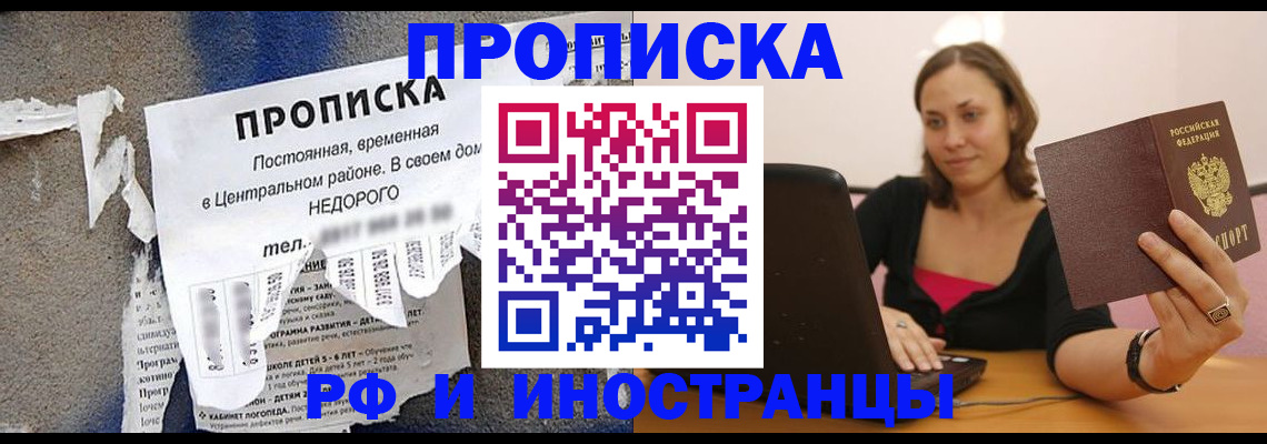 миграционный учет в Анапе